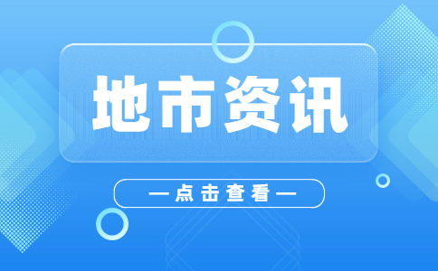 2024年天津南开区春季高考志愿填报技巧