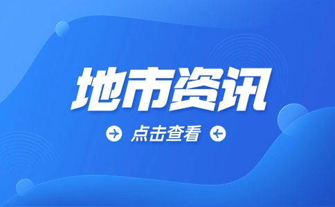 2024年天津红桥区春季高考志愿填报方法