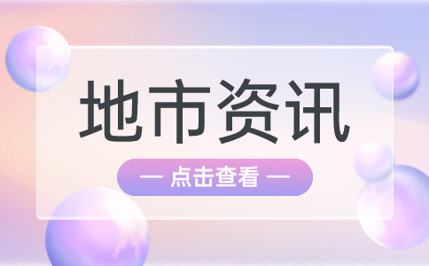 2024年天津东丽区春季高考报名条件