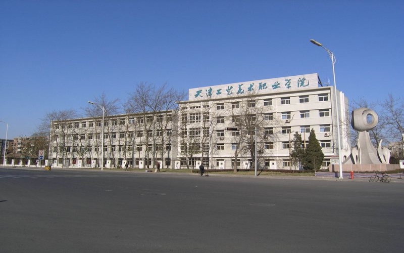 天津工艺美术职业学院春季高考