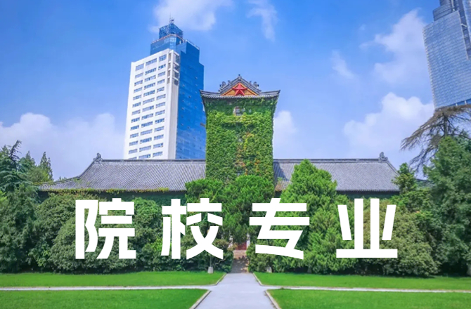 天津国土资源和房屋职业学院高职分类考试