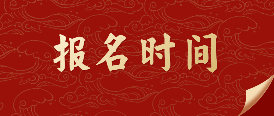 天津春季高考报名时间不同策略?