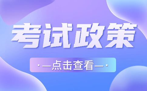 天津春季高考补录政策