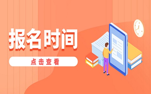 2024天津春季高考报名时间来了