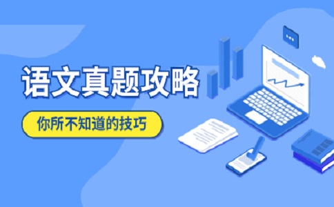 天津春季高考语文试卷