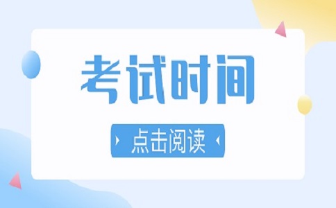 2024年天津春季高考考试时间