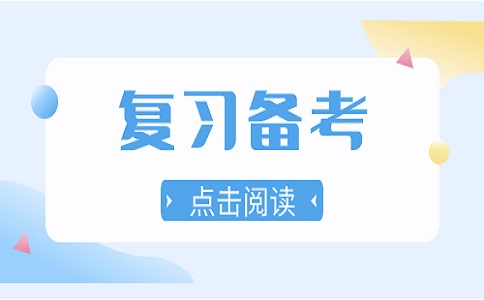 2024年天津春季高考复习备考方法