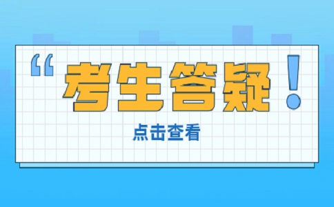 2024年天津春季高考相关问题